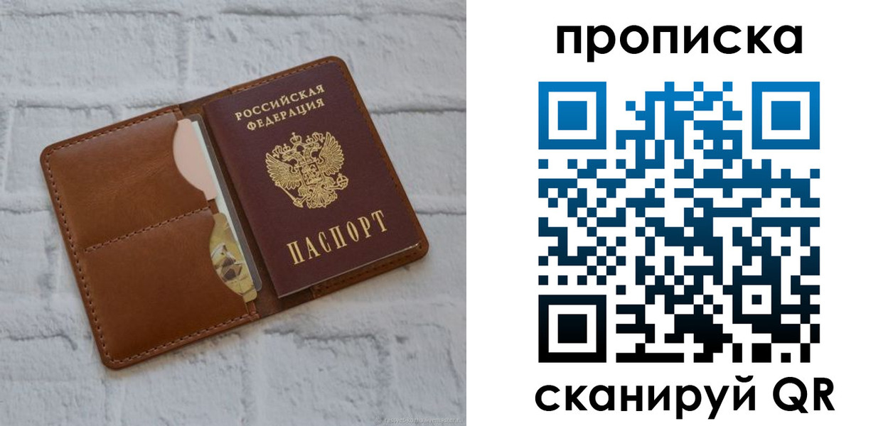 прописка иностранных граждан в Кропоткине